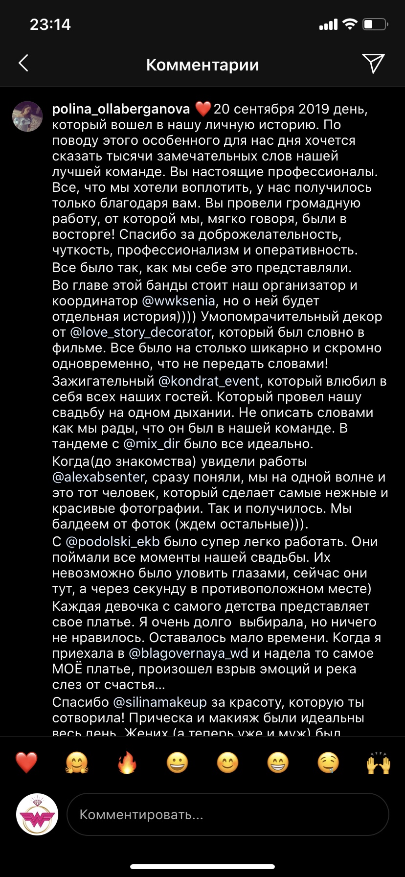 20 Сентября 2019 года Тимур и Полина