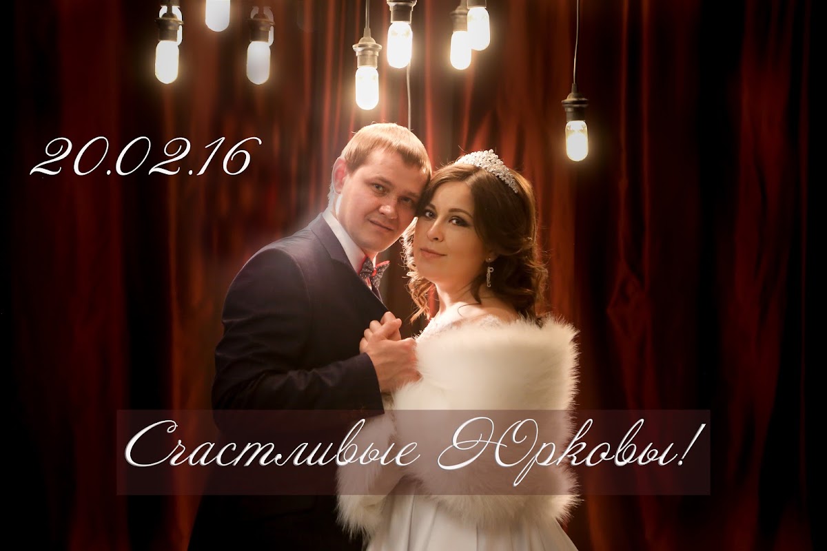 Свадебный отчёт