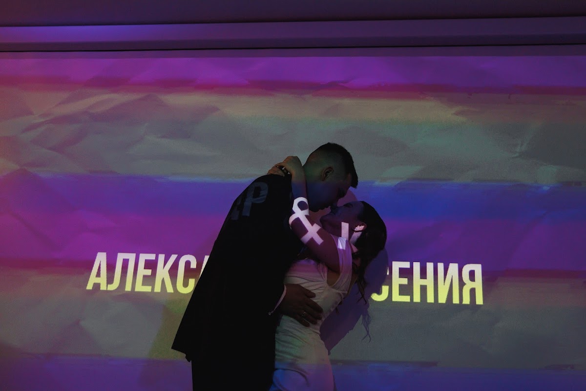 Ксения и Александр