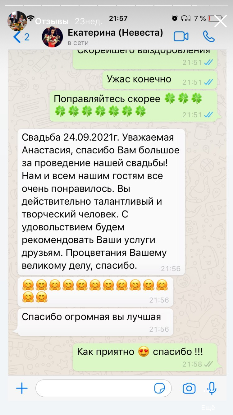 отзывы