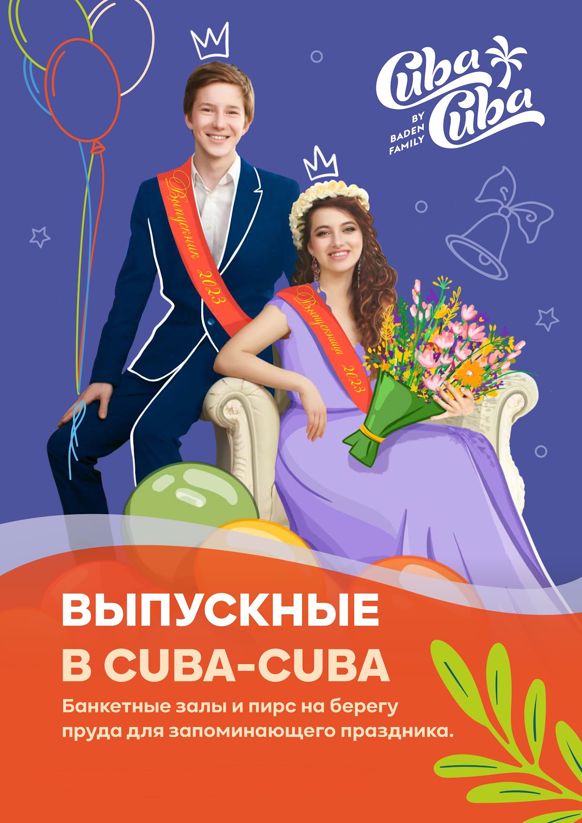 Баден-Баден Куба — кадр 2 из 4