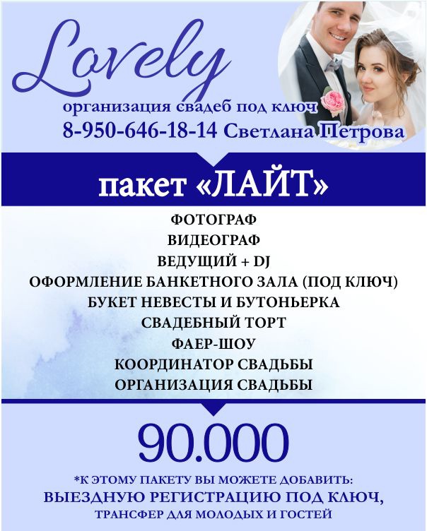 Светлана Петрова — кадр 2 из 40