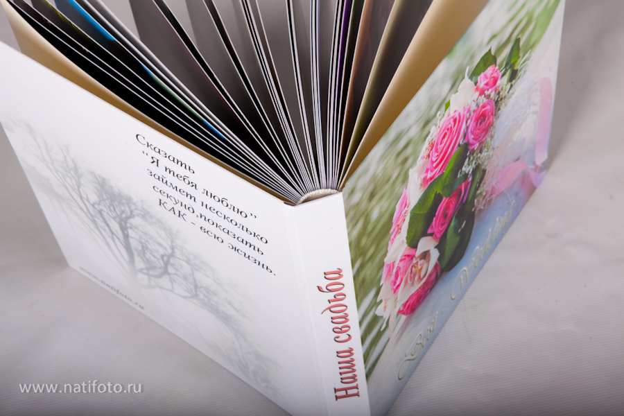 Пример готовой свадебной книги