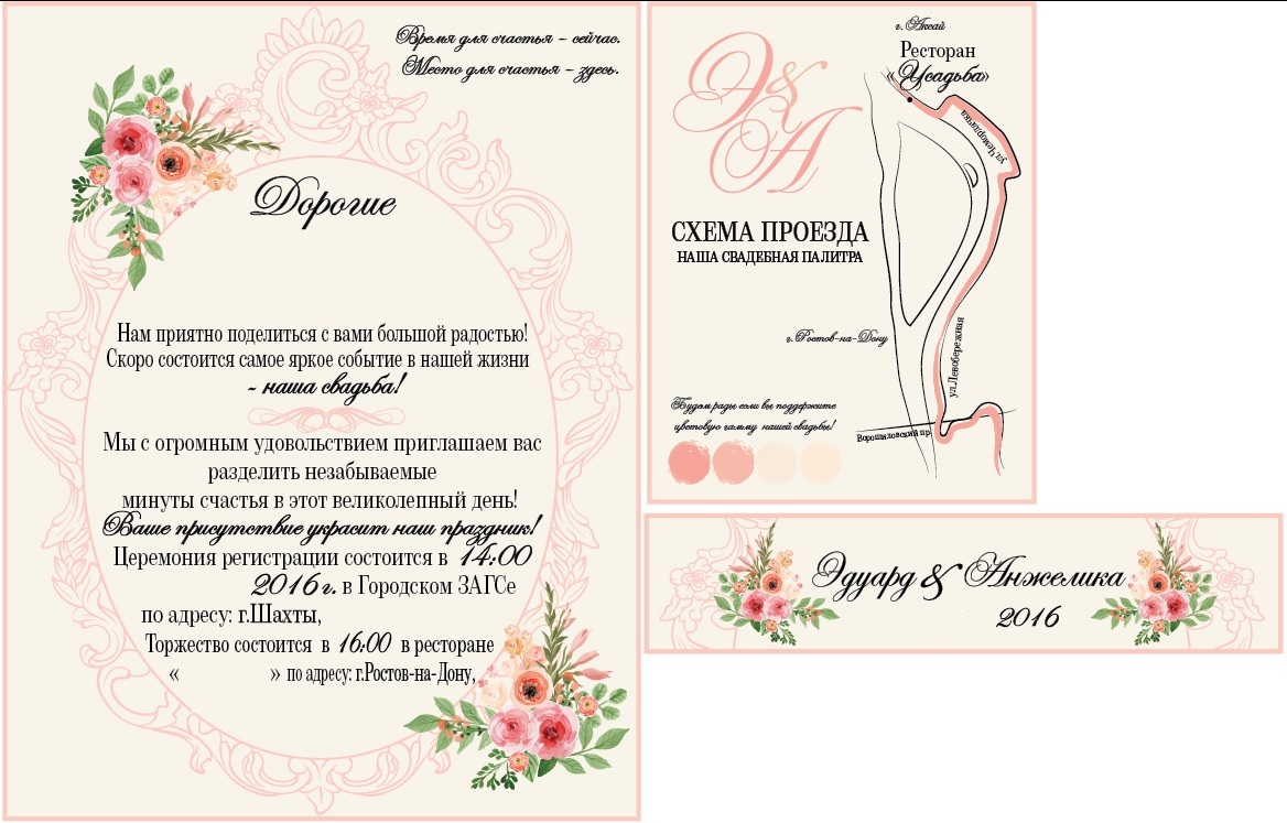 Пригласительные