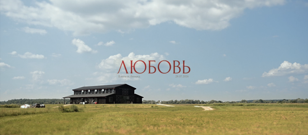 28.08.2025