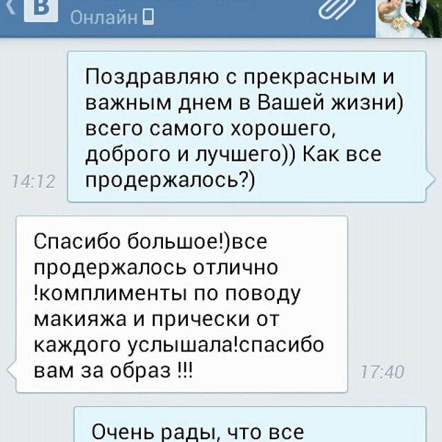 Отзывы о нашей работе. Все отзывы реальны, можете с ними ознакомиться в группе ВК