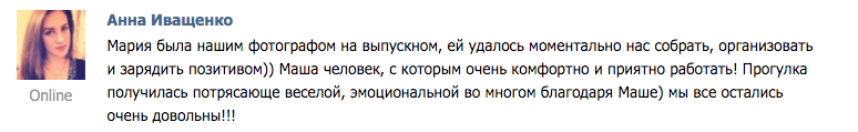 ❤ ОТЗЫВЫ о моей работе ❤