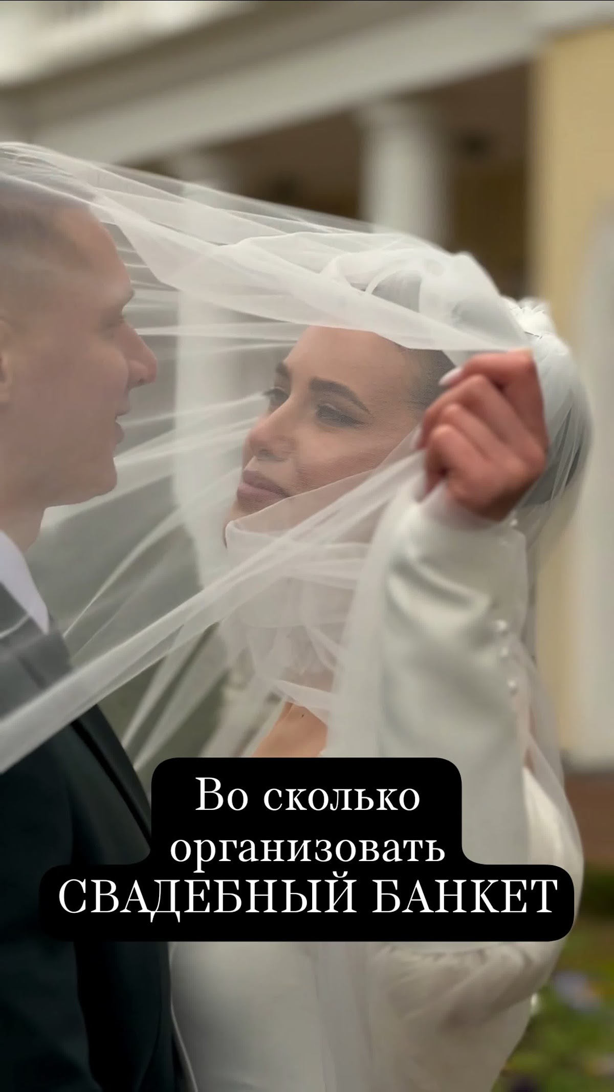 Свадьба у моря, Иван и Анастасия