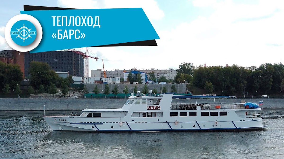 Барс