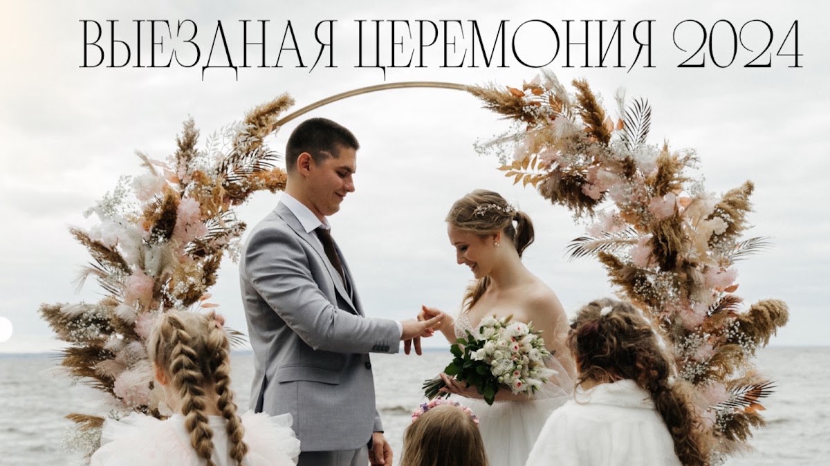 Портфолио: Свадьба