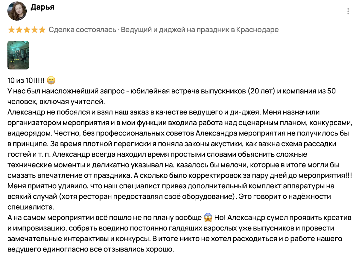 Отзывы