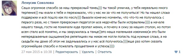 Портфолио: Свадебные танцы