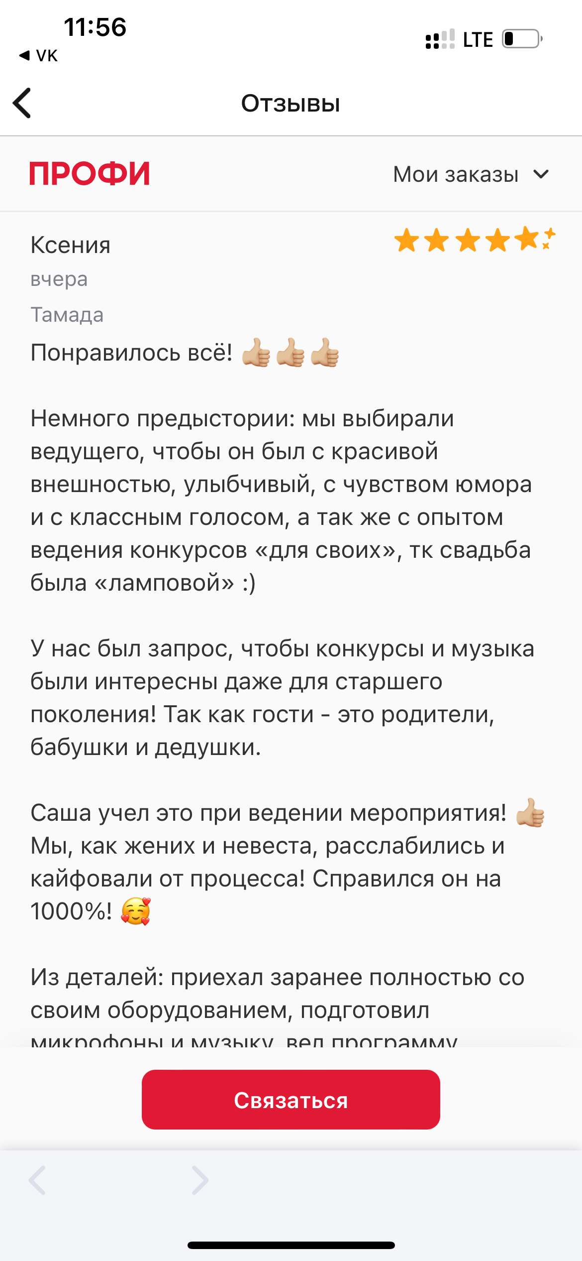 Отзывы с других источников
