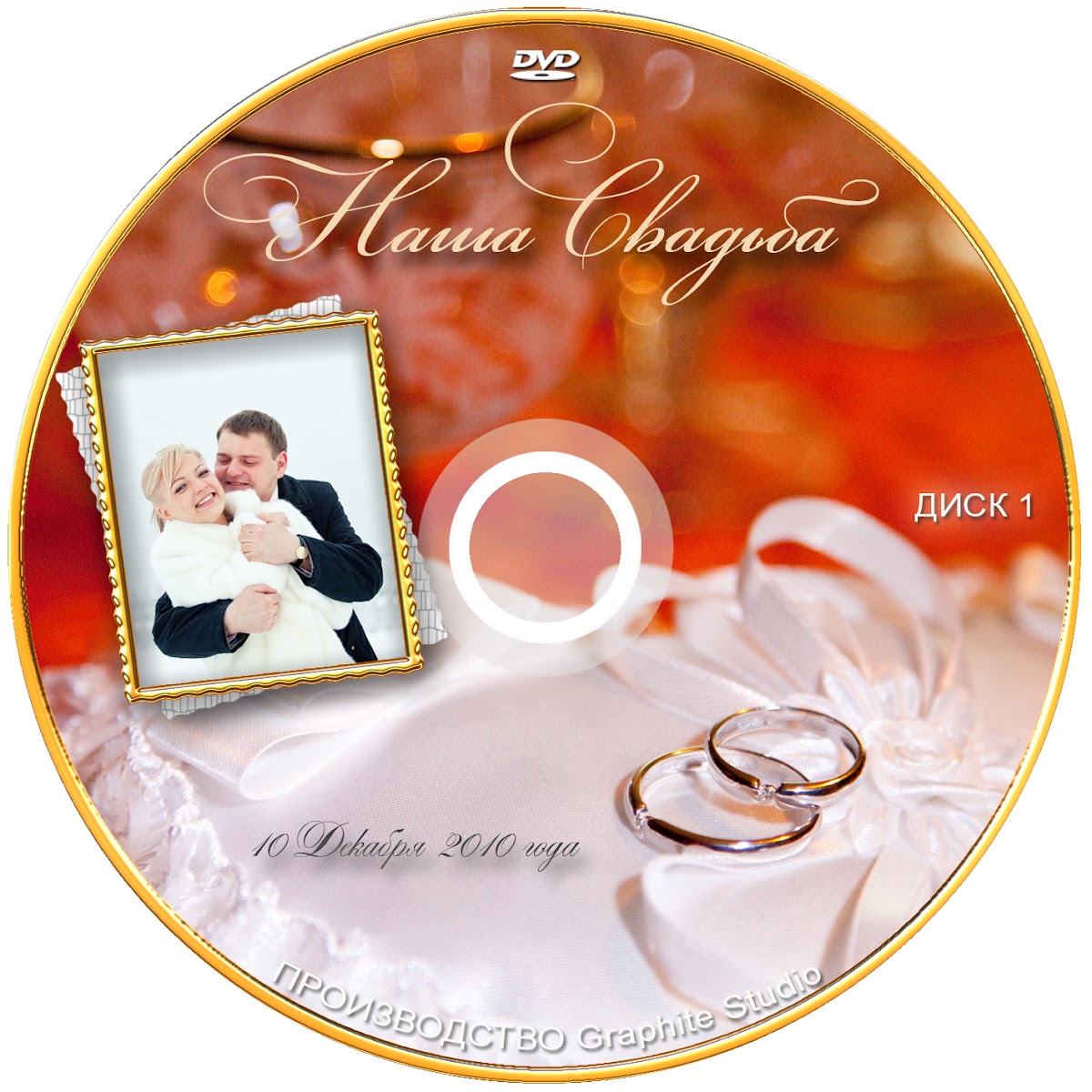 Полиграфия на дисках