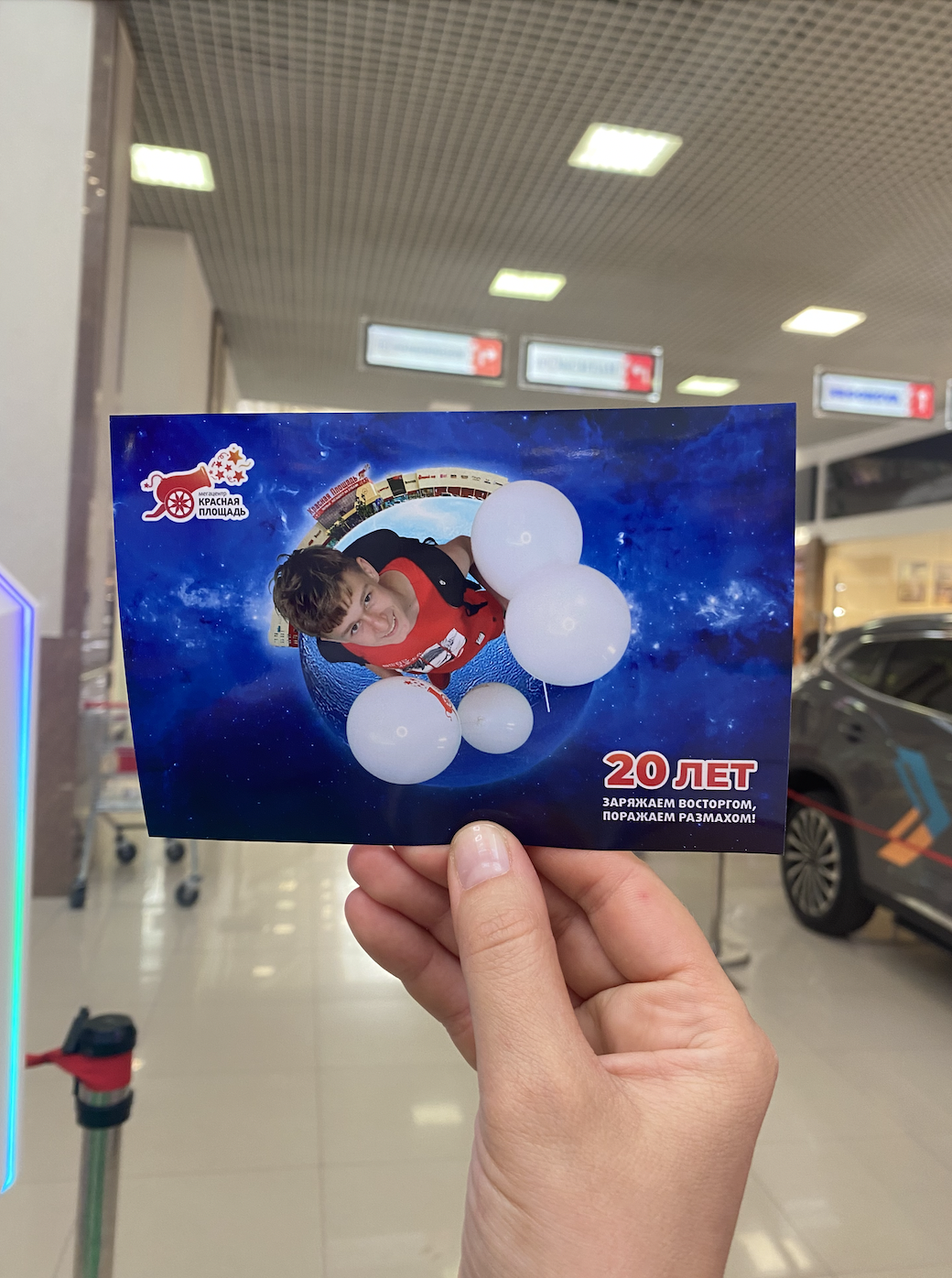 Маленькая планета