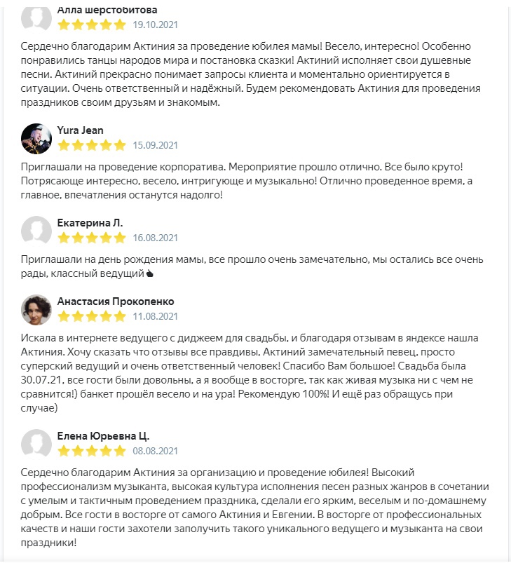 Отзывы