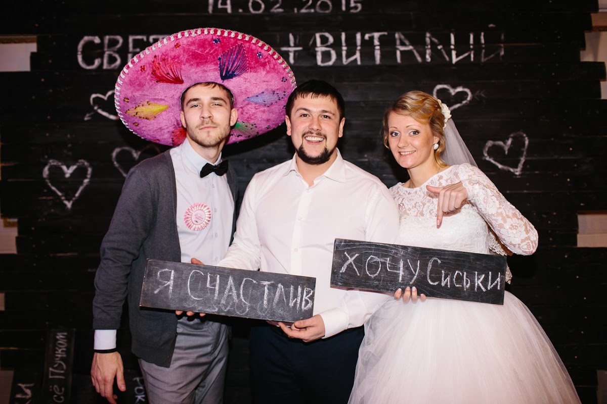 Свадьба Виталика и Светланы 14.02.15