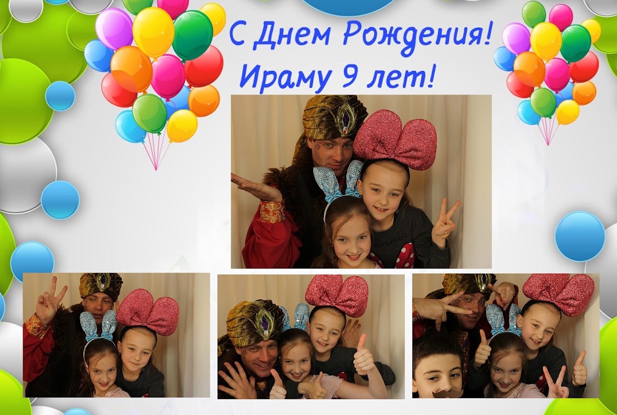 Детское день рождения!!!