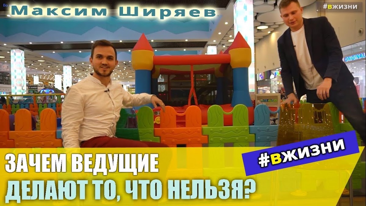 Интервью с ведущими и артистами #ВЖИЗНИ (мой ютуб проект)
