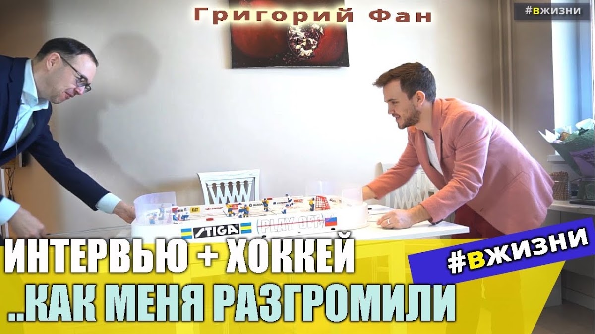 Интервью с ведущими и артистами #ВЖИЗНИ (мой ютуб проект)