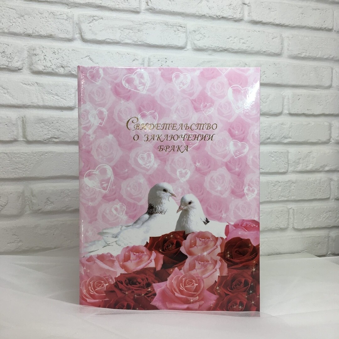 Папки для свидетельства