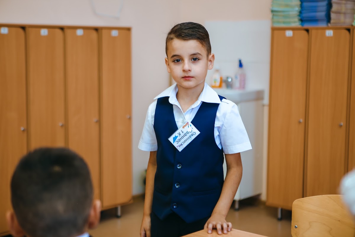 1 сентября 1К класс