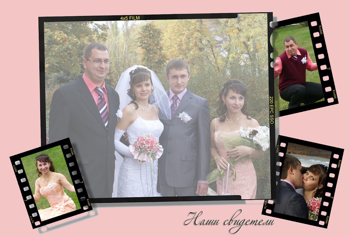 Юлечка и Женя 11.10.2008