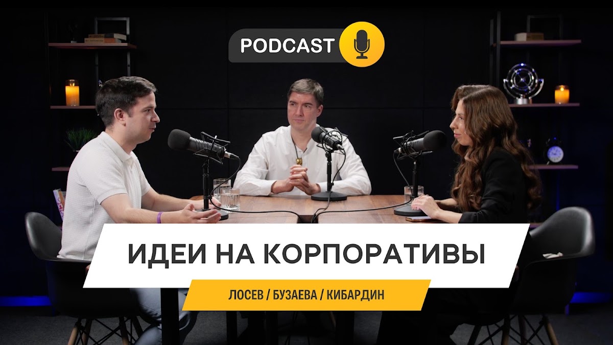 Портфолио: Корпоратив