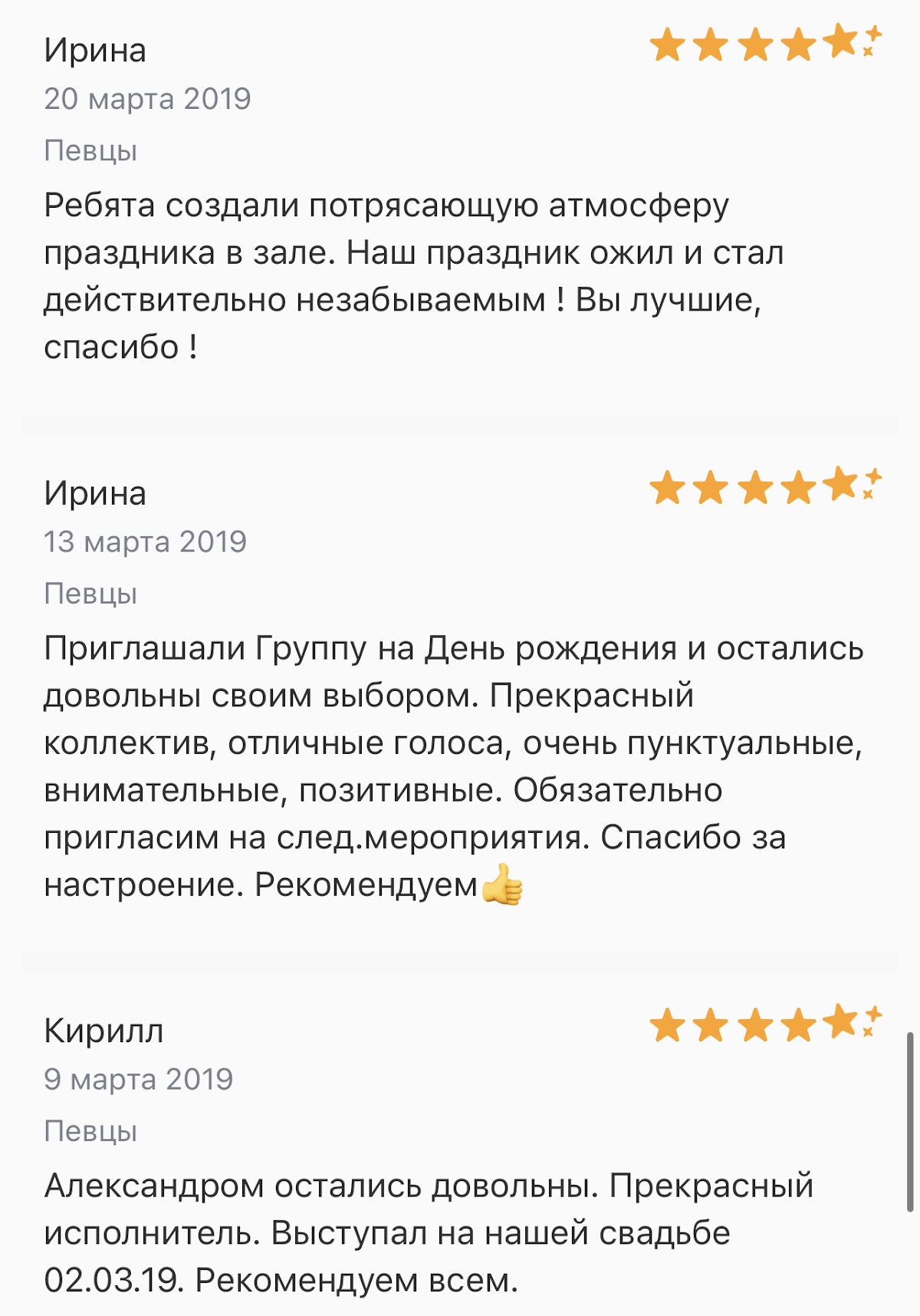 Отзывы