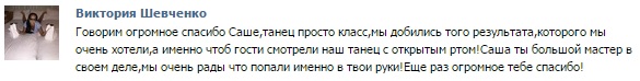 Портфолио: Свадебные танцы