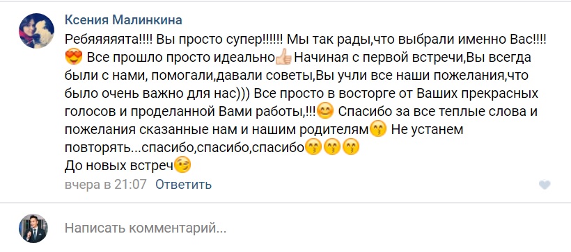 Отзывы счастливых семейных пар