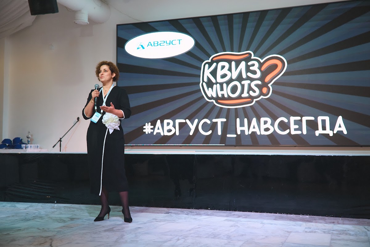 Корпоратив Август