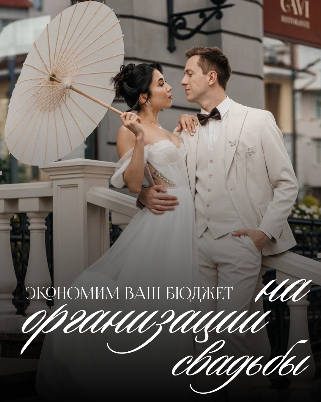 Свадебное агентство Олеси Юзько