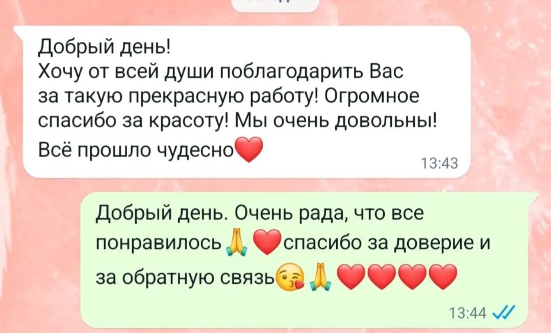 ОТЗЫВЫ от пар