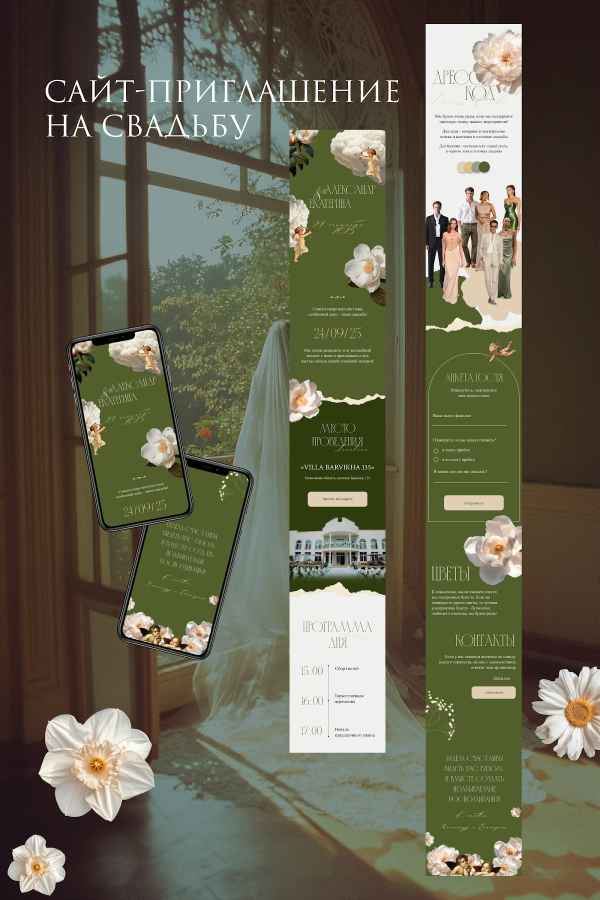 Электронные приглашения Inviting to — кадр 5 из 15