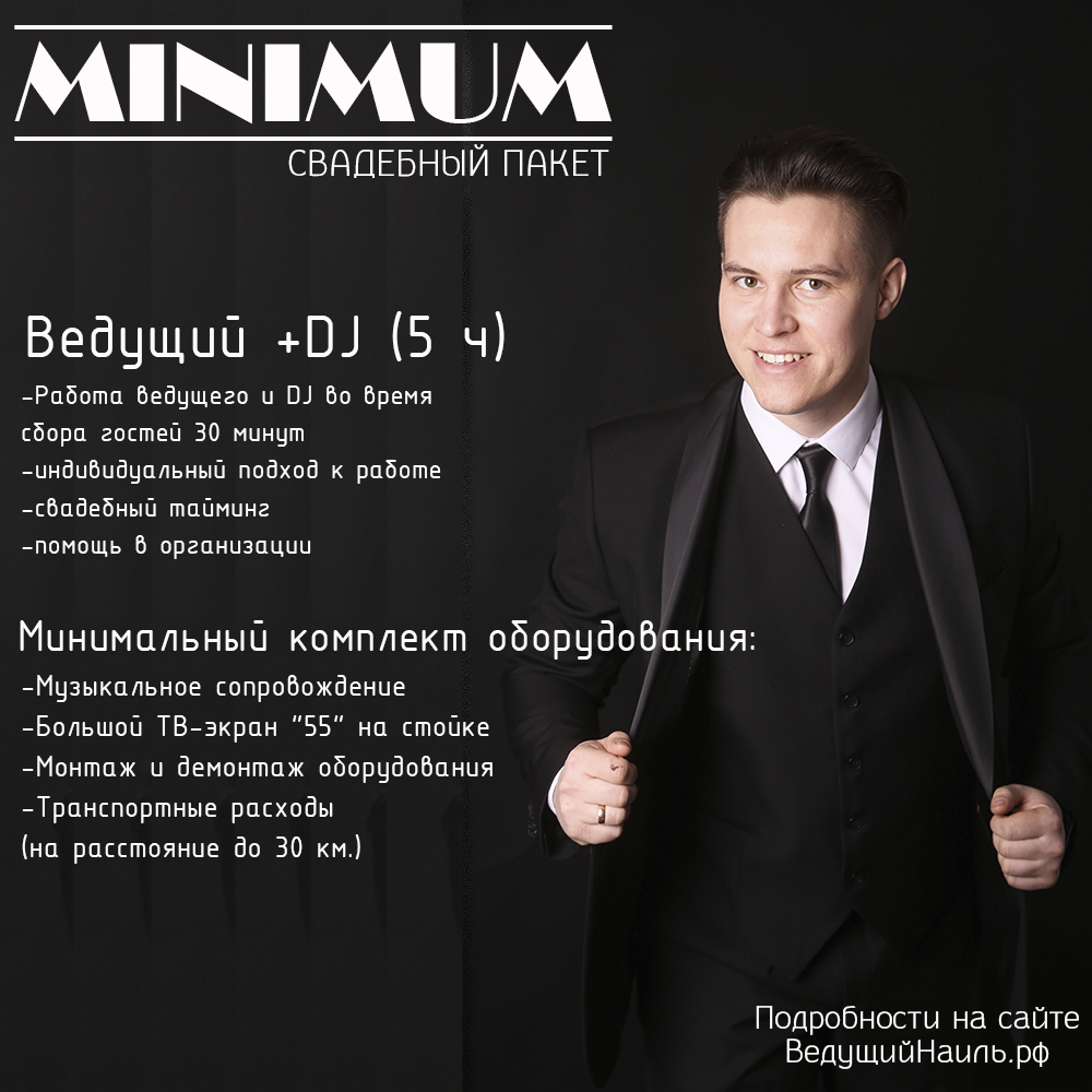 Свадебные пакеты