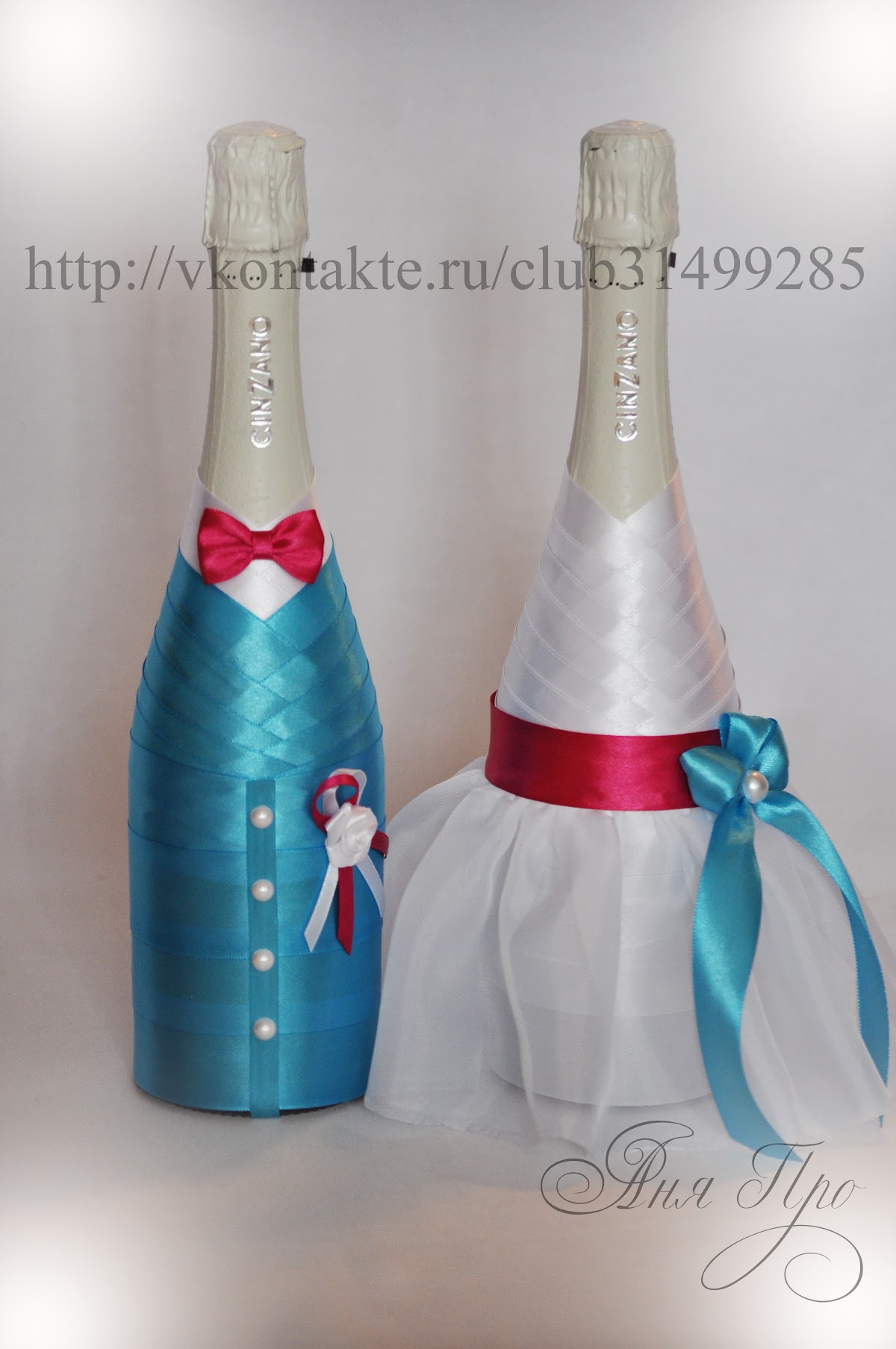Декор шампанского