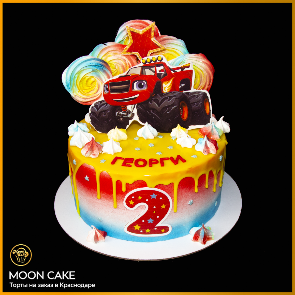 Moon Cake — кадр 3 из 20