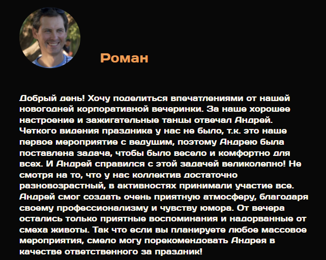 Отзывы от моих клиентов