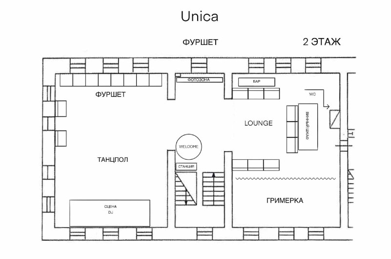 Схема посадки Unica 2 этаж