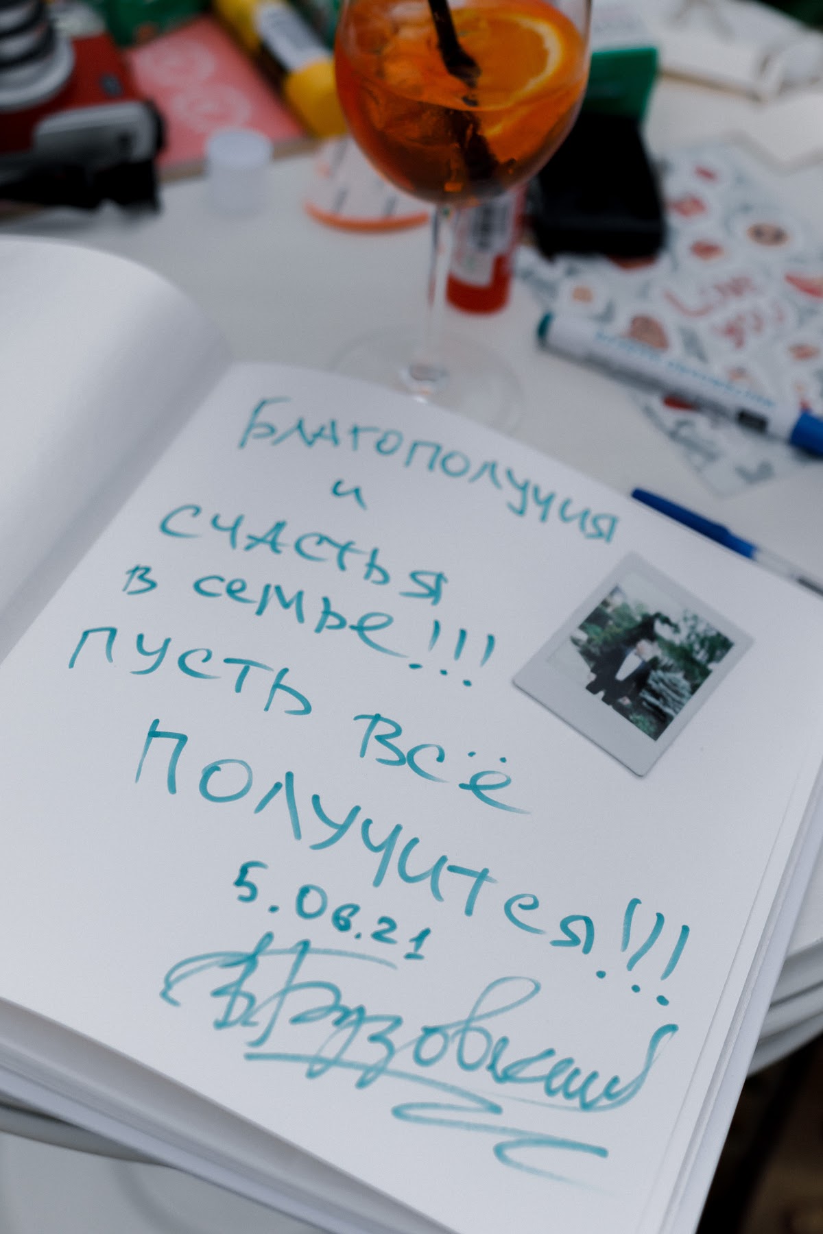 Максим и Елена