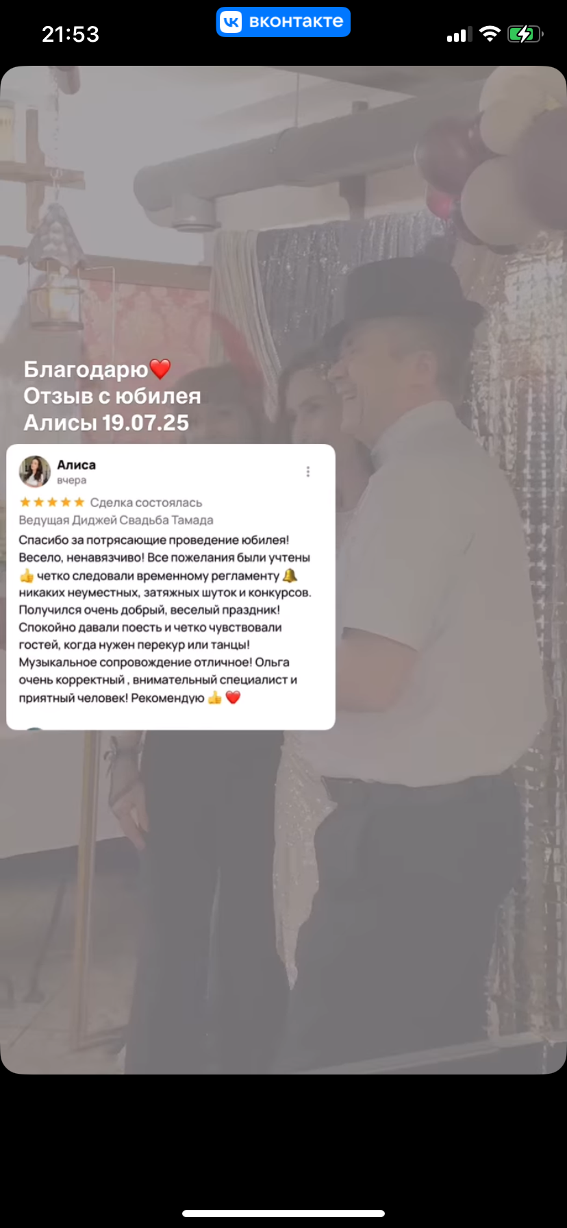 Отзывы