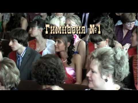 Выпускной 2010