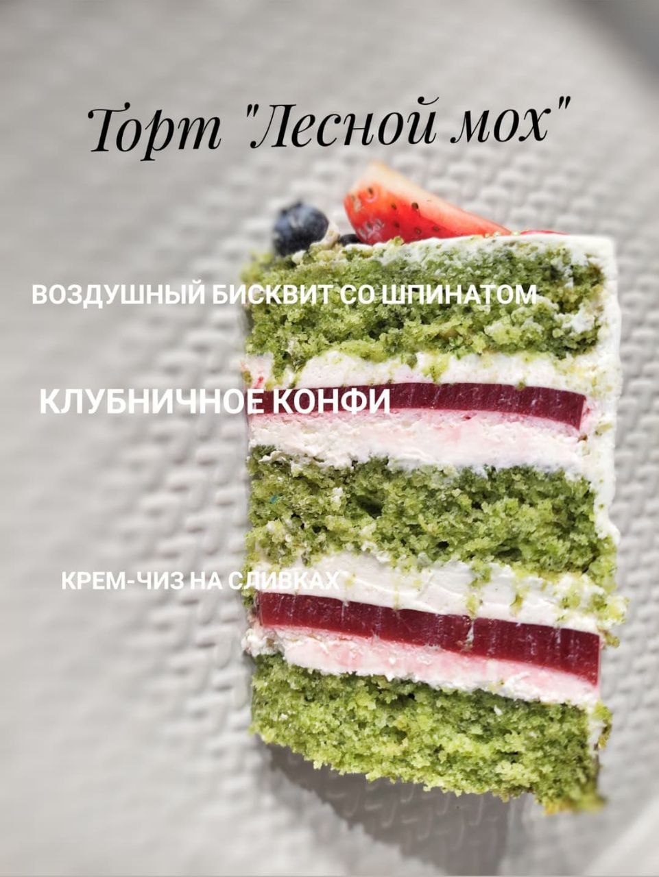 Разрезы начинок