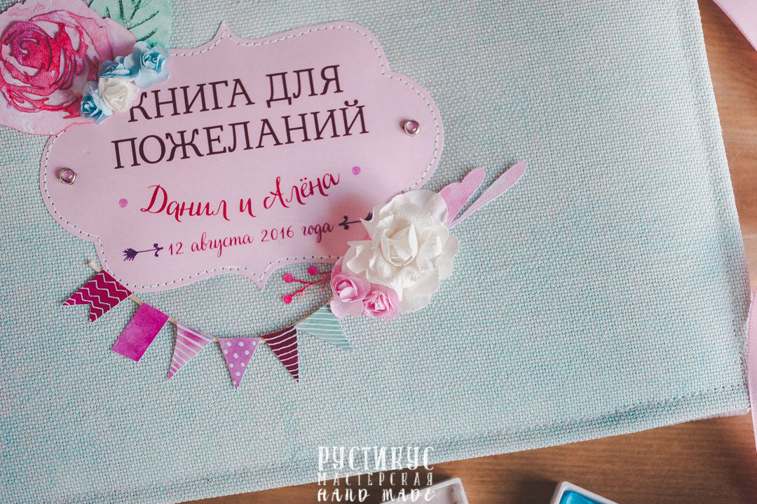 Книги для добрых пожеланий.
