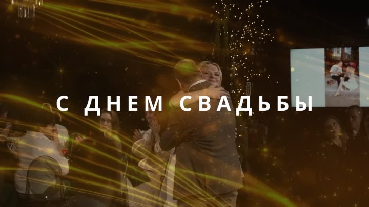 Портфолио: Свадьба
