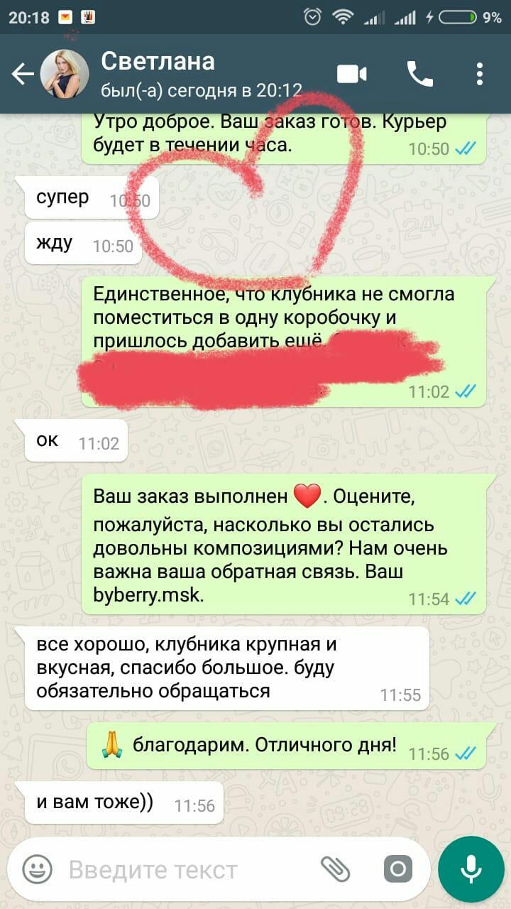 Отзывы о нас