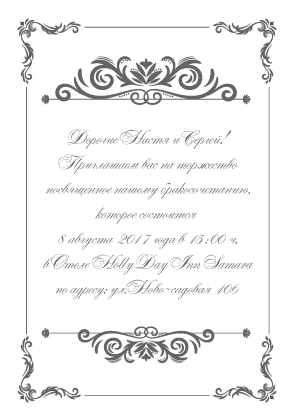 Wedding Invitation - мастерская полиграфии