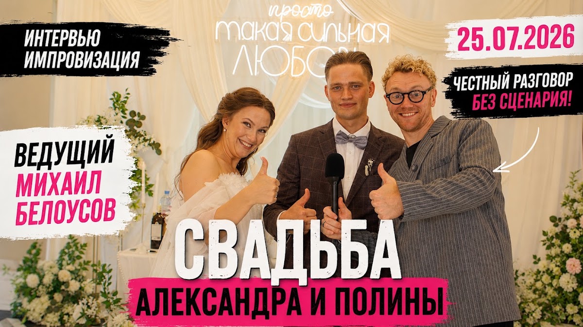 Михаил Белоусов
