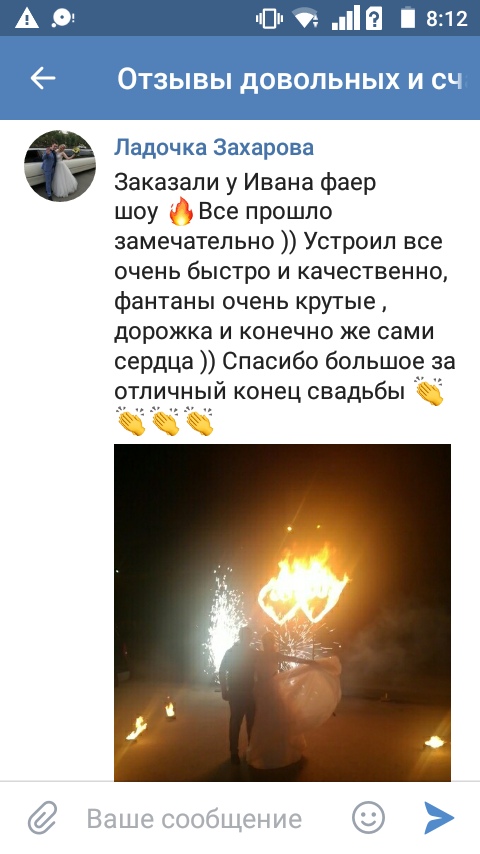 Отзывы "FiRise"